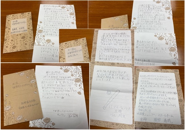 寄せられたメッセージ