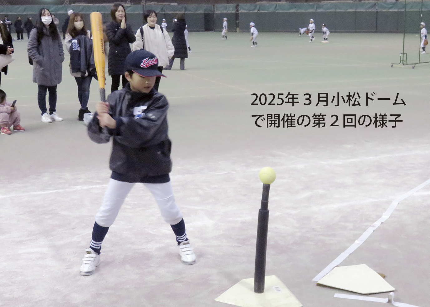 2025.3キッズティーボール交流会1