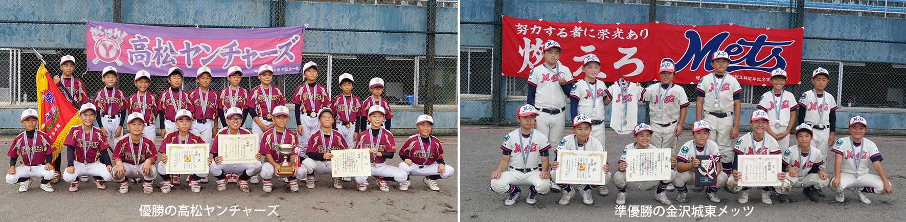 2025.10優勝準優勝