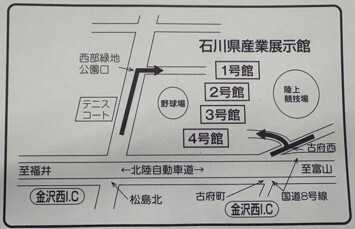 石川県産業展示館