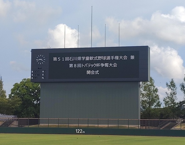 夏季開会式1